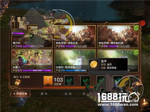 光明大陆声望怎么得 全部声望获取方法及奖励一览[多图]