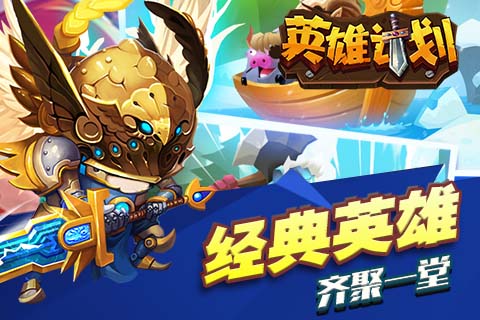 冲锋陷阵 MG《英雄计划》阵容解说[多图]