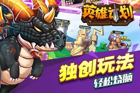 冲锋陷阵 MG《英雄计划》阵容解说[多图]