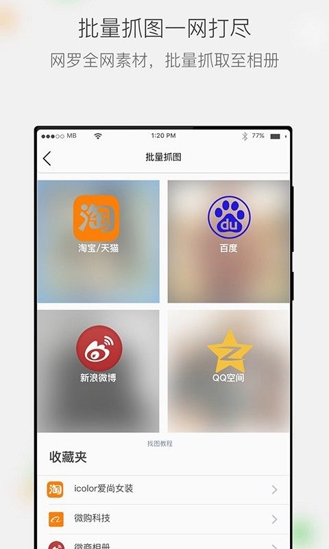微商相册怎么一键转发到微信朋友圈中？微商相册一键转发方法介绍[多图]