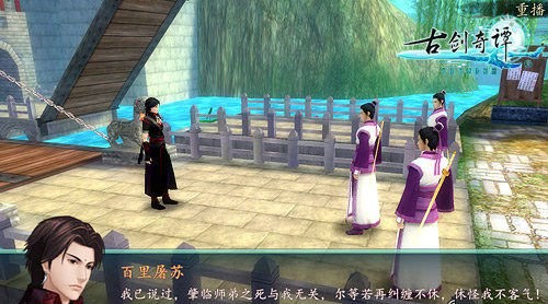 《古剑奇谭壹之云动沧澜》好玩吗 新手试玩心得[多图]
