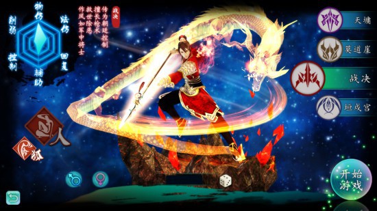 《古剑奇谭壹之云动沧澜》好玩吗 新手试玩心得[多图]