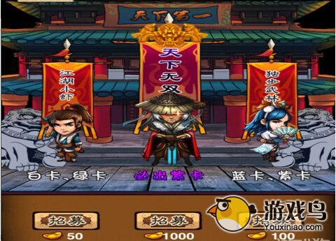 霸气江湖神郭靖怎么获取 你值得拥有[多图]