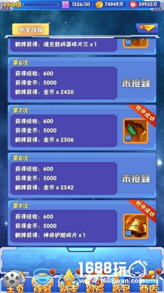 天天夺宝来吃鸡《究极宝贝》元旦豪礼来相送[多图]