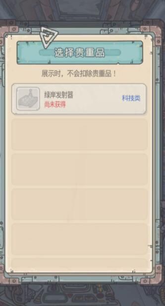 最强蜗牛绿岸发射器怎么得？绿岸发射器获取方法[多图]