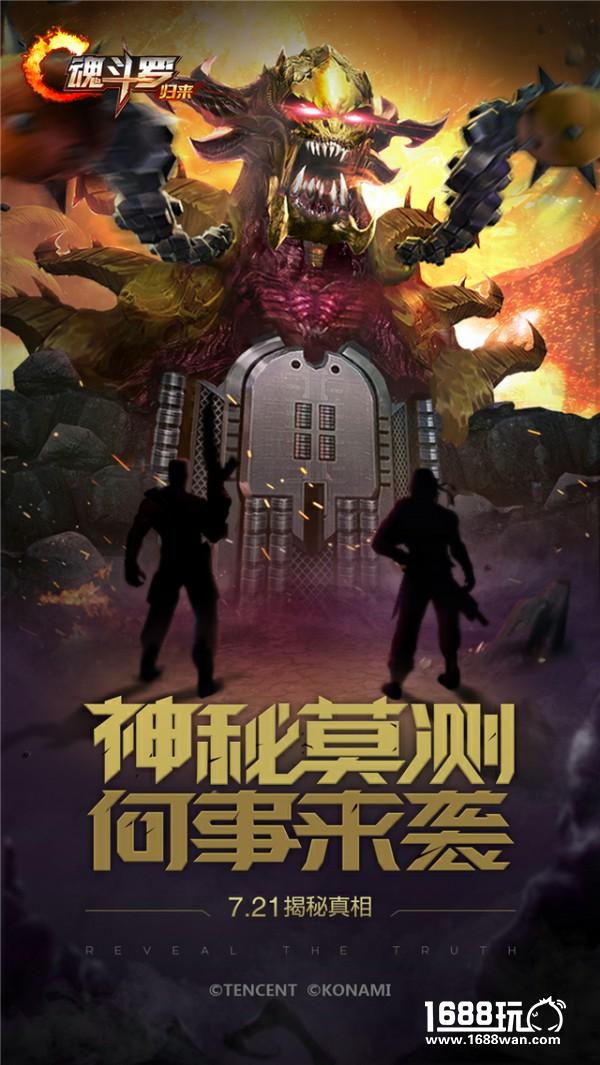 聚焦暑期热血之战！《魂斗罗归来》疑有大事发生[多图]
