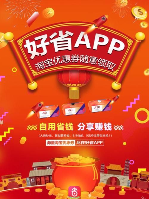 好省口令怎么修改？好省口令修改方法[多图]