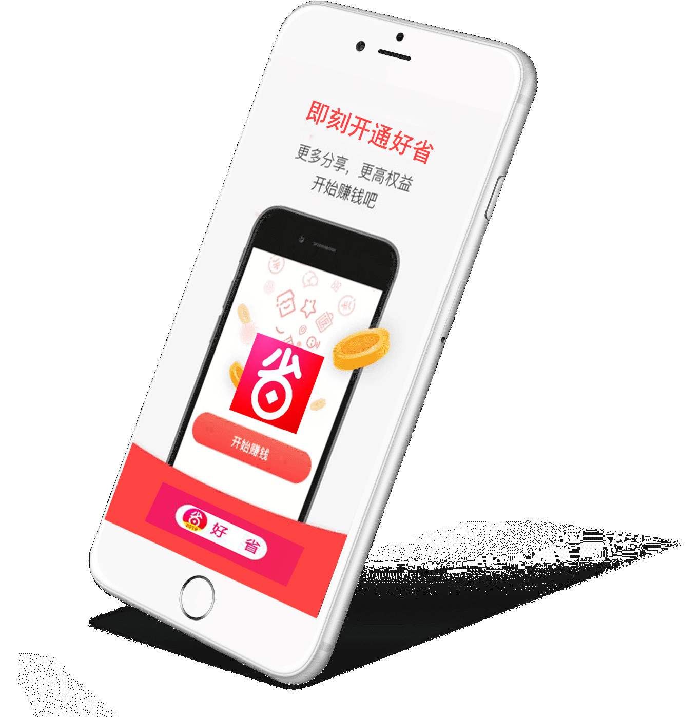 好省口令怎么修改？好省口令修改方法[多图]
