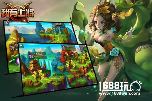 《我有上将》新3D视角 诠释经典三国[多图]