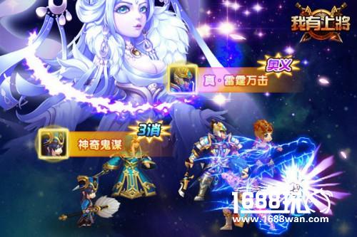 《我有上将》新3D视角 诠释经典三国[多图]