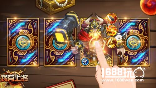 《我有上将》新3D视角 诠释经典三国[多图]