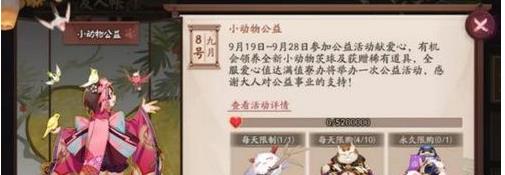 阴阳师手游茨竹萌心头像框怎么得？茨竹萌心头像框多少钱？[多图]
