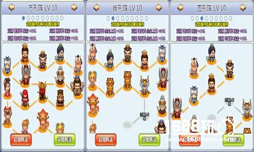 玩转《合体三国》九大阵法，成就三国霸业[多图]
