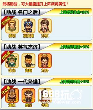 玩转《合体三国》九大阵法，成就三国霸业[多图]