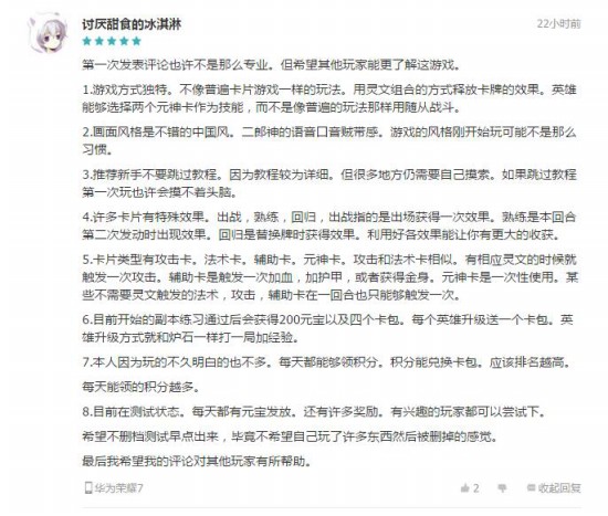创新TCG手游《灵文对决》taptap首测开启[多图]