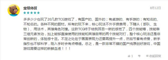 创新TCG手游《灵文对决》taptap首测开启[多图]