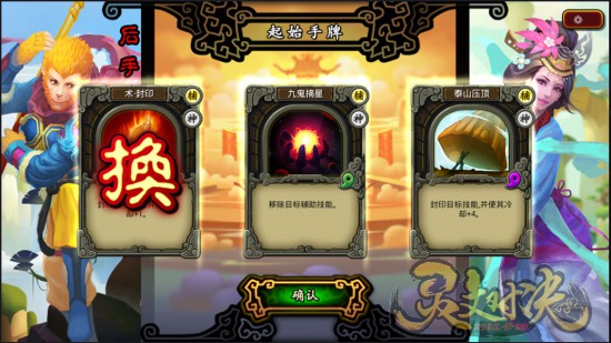 创新TCG手游《灵文对决》taptap首测开启[多图]