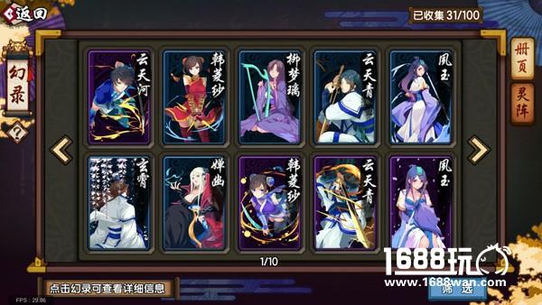 入镜成妖 破界重生 《仙剑奇侠传幻璃镜》5月5日全平台公测[多图]