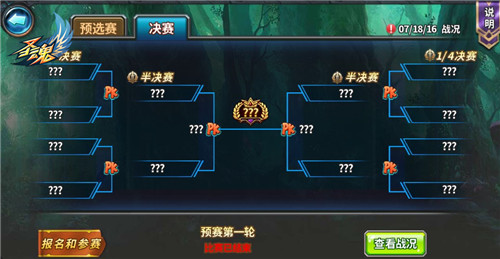 引爆团战热潮《圣魂》公会战玩法震撼登场[多图]