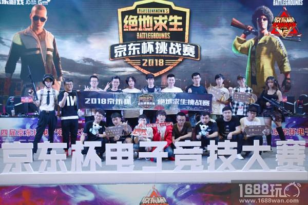 京东杯大区赛落地杭州宝龙城，打造首次大型线下吃鸡赛[多图]