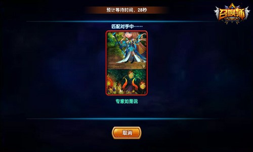《召唤师》竞技场实用攻略助你战无不胜[多图]