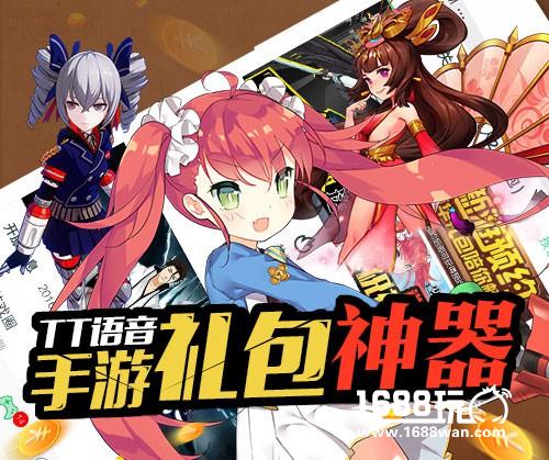 手游感恩季——感恩节礼包领取攻略！[多图]