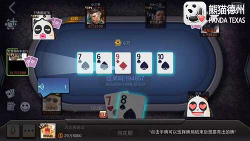 免费赢话费 《熊猫德州》体验竞技与社交乐趣[多图]