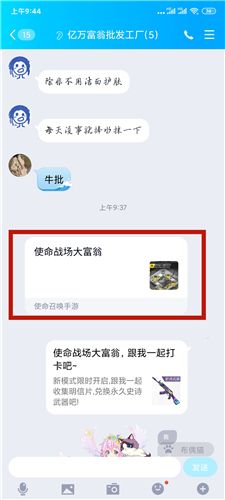 使命召唤手游大富翁活动怎么分享？大富翁活动分享给好友攻略[多图]