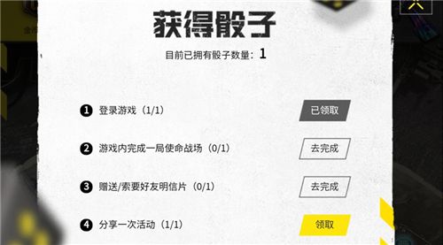 使命召唤手游大富翁活动怎么分享？大富翁活动分享给好友攻略[多图]