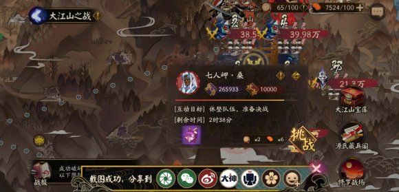 阴阳师七人岬一共有几位？七人岬式神介绍[多图]