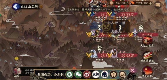 阴阳师七人岬一共有几位？七人岬式神介绍[多图]