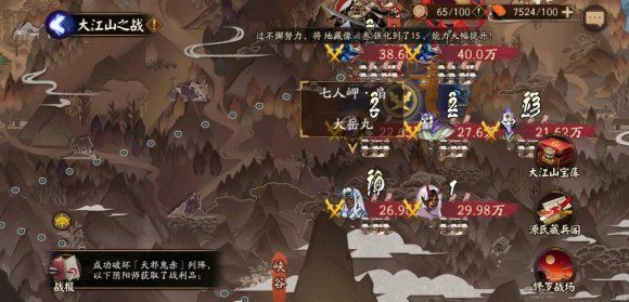 阴阳师七人岬一共有几位？七人岬式神介绍[多图]