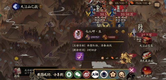 阴阳师七人岬一共有几位？七人岬式神介绍[多图]