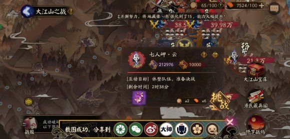 阴阳师七人岬一共有几位？七人岬式神介绍[多图]