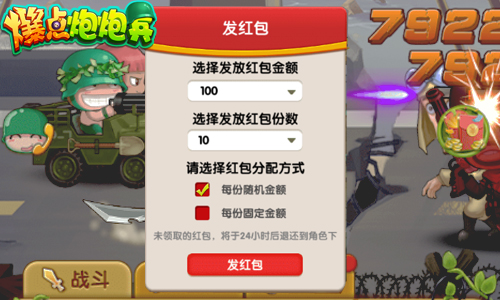 抢红包，爬天梯，《爆点炮炮兵》7月31日精彩开测[多图]