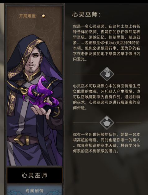 部落与弯刀手游职业推荐 2022开局最强职业排行一览[多图]