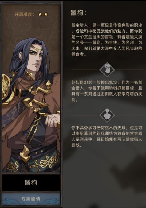 部落与弯刀手游职业推荐 2022开局最强职业排行一览[多图]