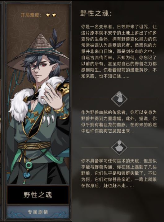 部落与弯刀手游职业推荐 2022开局最强职业排行一览[多图]