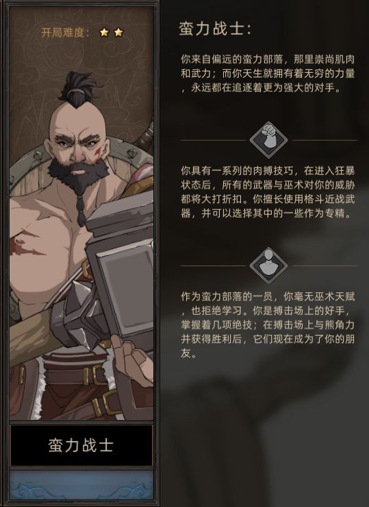 部落与弯刀手游职业推荐 2022开局最强职业排行一览[多图]