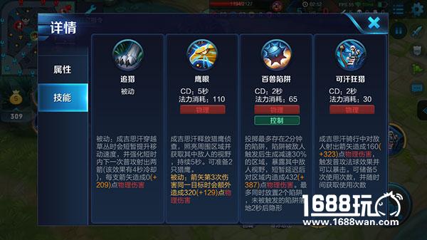 王者荣耀成吉思汗怎么玩，王者荣耀成吉思汗玩法攻略介绍[多图]