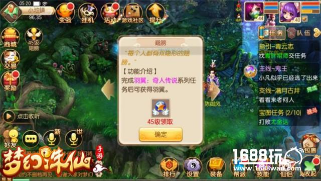 梦幻诛仙手游战力怎么提高，告诉你什么东西加战力。[多图]