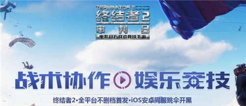 终结者2审判日11月15日更新内容详解[图]