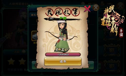 敌军入侵 《武神赵子龙》手游野外副本揭秘[多图]