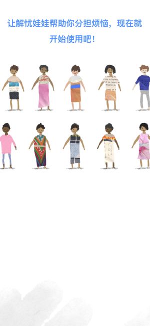 worrydolls怎么设置成中文？worrydolls解忧娃娃中文设置方法[多图]
