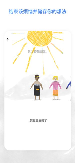 worrydolls怎么设置成中文？worrydolls解忧娃娃中文设置方法[多图]