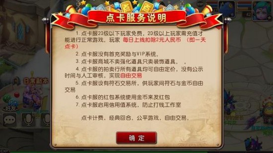 点卡手游 《我叫MT3点卡服》正式上线[多图]