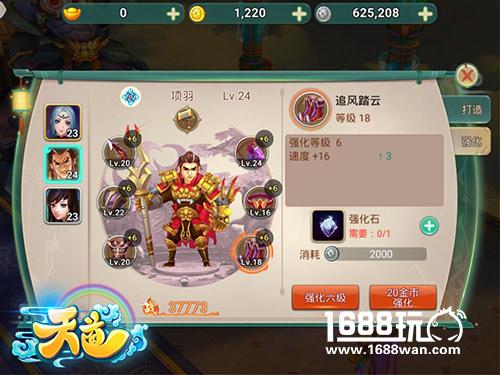 3D轻回合天子手游《天道》，引领2017MMO风向标[多图]