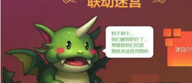 不思议迷宫联动迷宫怎么玩 联动迷宫通关技巧[图]