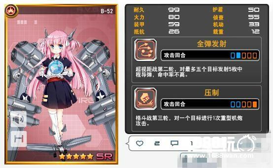 皇牌机娘爆轰公式 五星爆轰开发公式[多图]