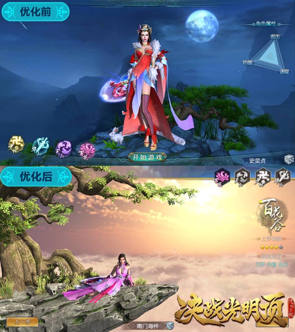 《决战光明顶》TF测试评测 不一样的武侠[多图]
